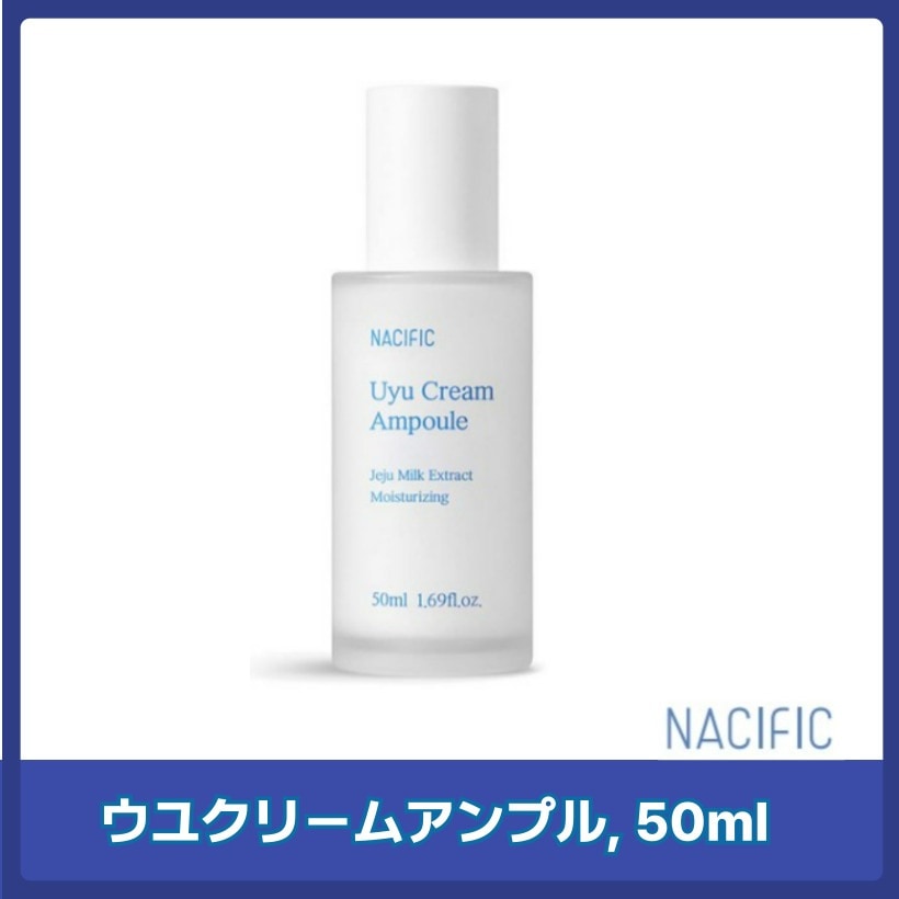 ウウユクリームアンプル, 50ml 韓国コスメ/ 韓国スキンケア