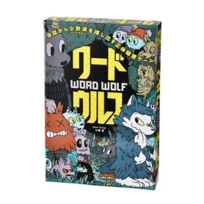 他サイト： 幻冬舎(Gentosha) カードゲーム ワードウルフ 28人用の商品画像