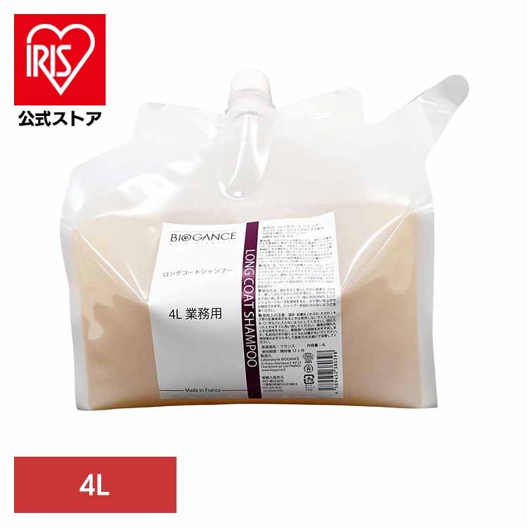 BIOGANCE ロングコート シャンプー 4L INO株式会社