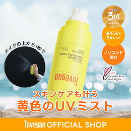 Qoo10 | 日焼け止めスプレーのおすすめ商品リスト(ランキング順) : 日焼け止めスプレー買うならお得なネット通販