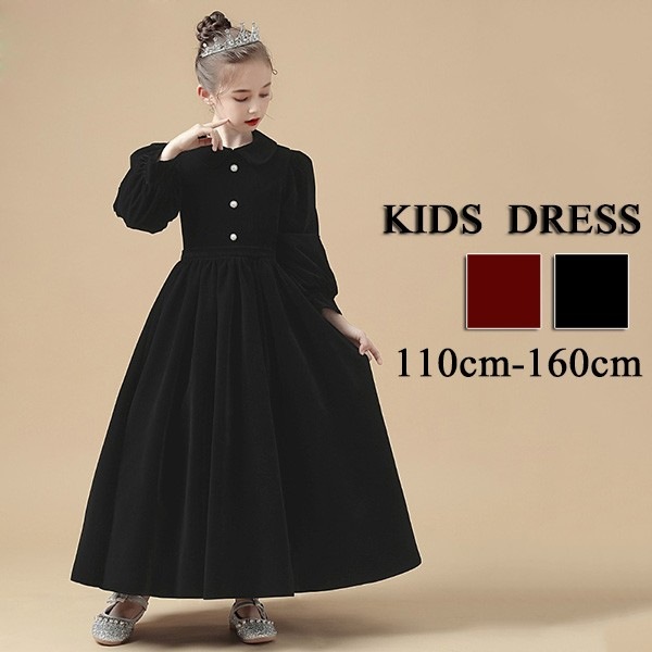 キッズドレス ピアノ発表会 中学生 ワンピース ドレス 女の子 子供服 ガール ピアノ 発表会 子供ドレス 丸襟 ワインレッド ブラック 袖あり 長袖 ロングドレス シンプル かわいい お姫様 上品