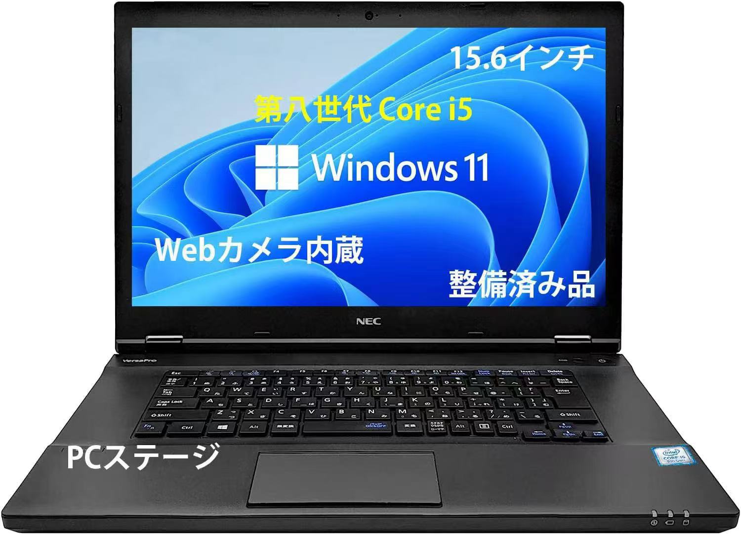 中古ノートパソコン VK/Win 11 Pro/15.6型/第八世代Core i5 8250U 1.7GHz/メモリー16GB/SSD256GB/Webカメラ/DVD/