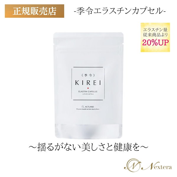 Qoo10] キレイ 季令 エラスチンカプセル KIREI サ