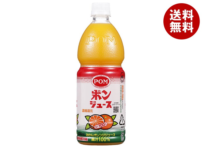 えひめ飲料 ポンジュース 800mlPET×12(6×2)本入×(2ケース)