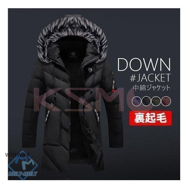 本日の限定商品 ダウンジャケット メンズ ダウンコート 撥水 軽量 保温 防風 冬 冬服 フード付き ロングコート キルティングコート 中綿コート 裏起毛 お兄系ダウンジャケット メンズ ダウンコート