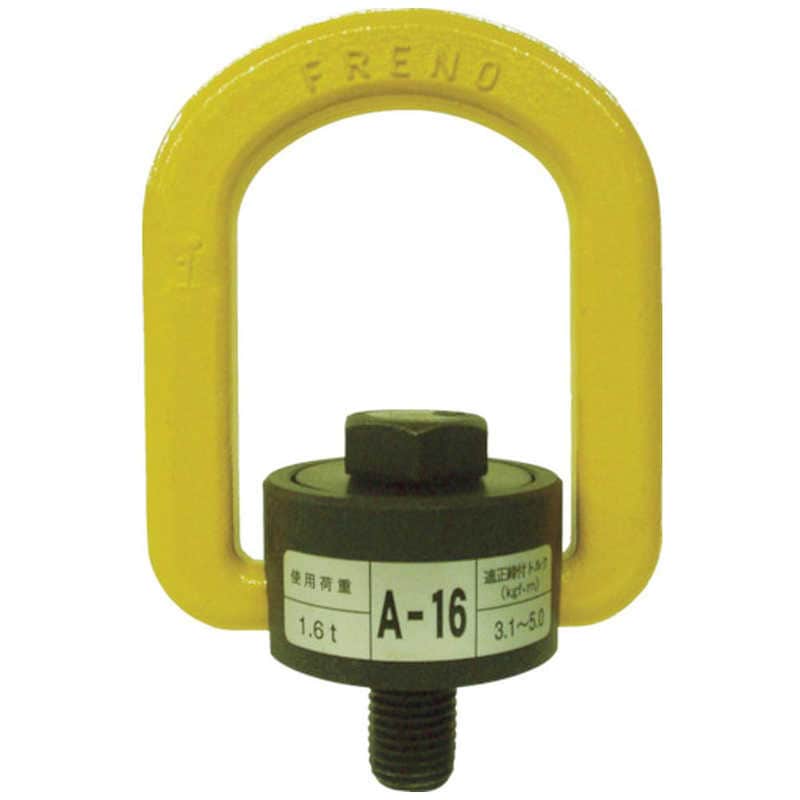 マーテック　フレノリンクボルト A-16　A16