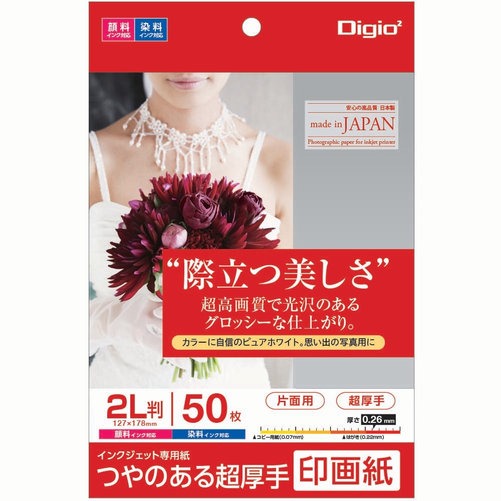 （まとめ買い）つやのある超厚手 印画紙 2L 50枚 JPSK2-2L-50 [x3]