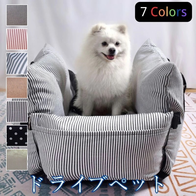 【76cm×52cm】犬 小型犬 中型犬用 ペット 車 お出かけ ドライブ用品 通年 カー用品 ソファー ドライブベッド 車 車用 ペットバッド ペットソファ いぬ イヌ ドライブベッド ペット用品