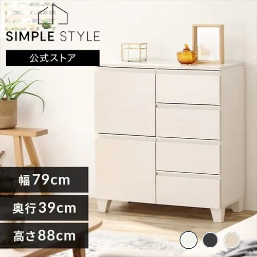 キャビネット 北欧 白 木製 スリム 幅79 キッチンカウンター サイドボード チェスト リビング収納 小物 リビング キッチン リビングボード 北欧 アンティーク コンパクト スリム 扉収納 扉 収