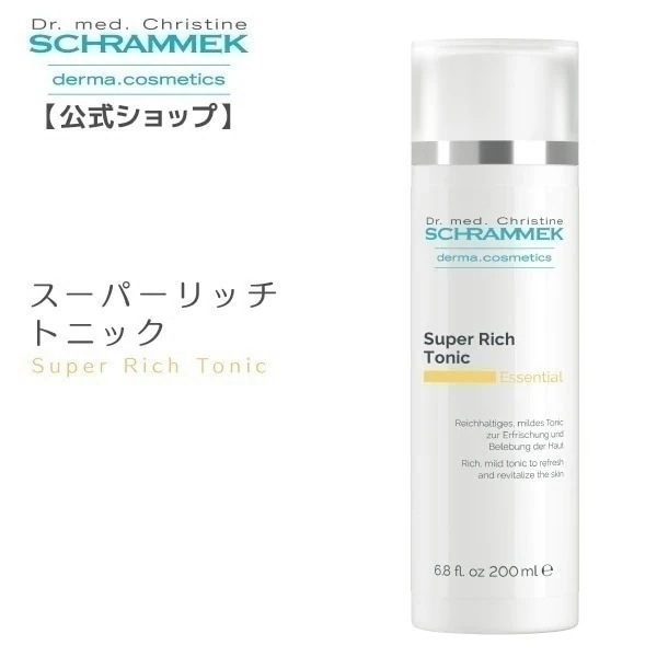 化粧水 スーパーリッチトニック シュラメック Schrammek 植物由来 保湿 ローション スキンケア 200ml オールスキン シーズン ハーブエキス グリーンピール