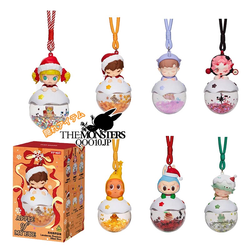 Apple of My Eye 発光ストラップ 福袋 指定可【クリスマスの新作 ！11与20日全ネット先発！】【3日出荷！公式正規品 】らぶぶ ポップマート ぬいぐるみ キーホルダー 本体