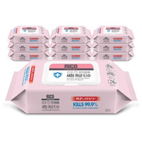 リコ乳児用品おもちゃ洗浄除菌消毒ティッシュキャップ型50枚10個簡単で清潔で安全な温家族衛生用品