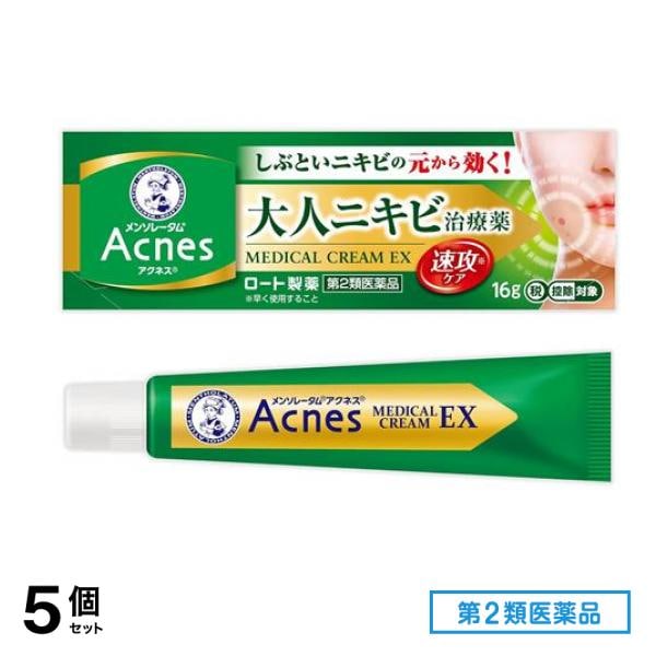 第２類医薬品 メンソレータムアクネス25メディカルクリームEXa 16g 5個セット