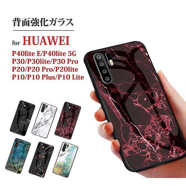 Qoo10] ファーウェイ スマホケース HUAWEI P30 li