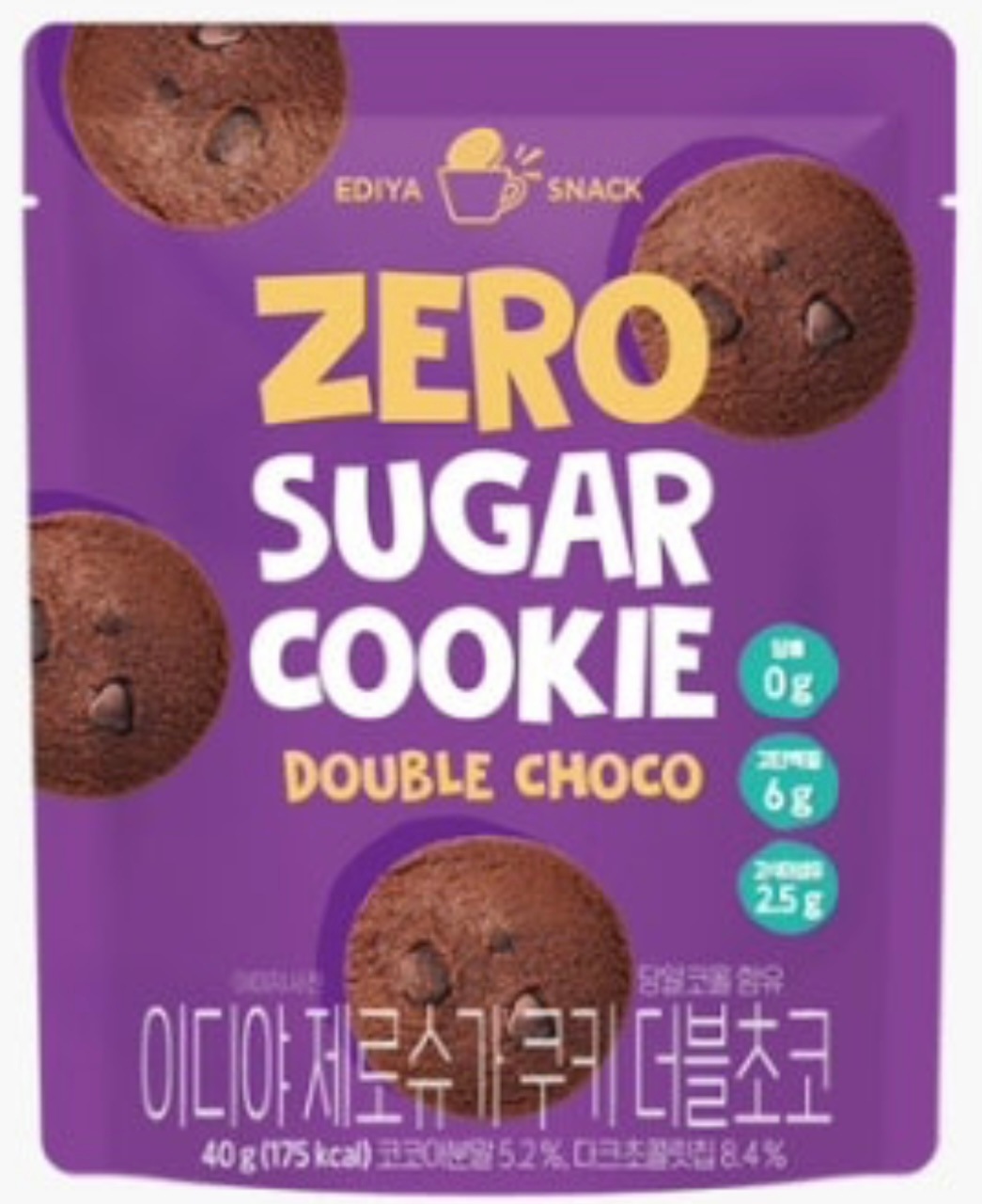 砂糖不使用のチョコレートクッキー (40g x 10 bags)