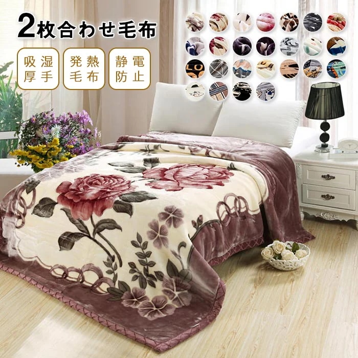 毛布 掛け毛布 ダブル 2枚合わ ブランケット厚手 ふわふわ あったか マイヤー毛布 衿付き 柔らかく肌触り 洗える 二重 暖かい かわいい おしゃれ あったか 新生活 秋 冬 寝具 200x230c