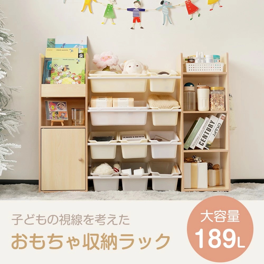 おもちゃ収納 ラック おもちゃ箱 絵本棚 収納ラック 大容量 ワイドタイプ 組立カンタン おしゃれ 子ども ボックス 引き出し 玩具箱 ナチュラル 新生活 ランドセルラック 本棚 こども キッズ 収納