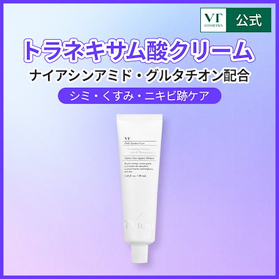 Qoo10] VTコスメティックス TXトーニング クリーム 50ml (ト