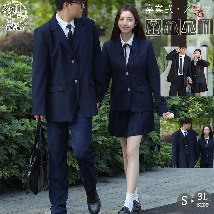 4点セット 女の子 男の子 卒業式 制服 韓国 中学生 高校生 きめサイズ シャツ ネクタイ リボン スカート パンツ ジャケット スカート パンツ セット 卒