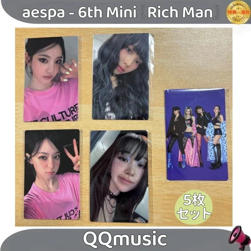 【最短当日発送】aespa - The 6th Mini Rich Man　５枚セット