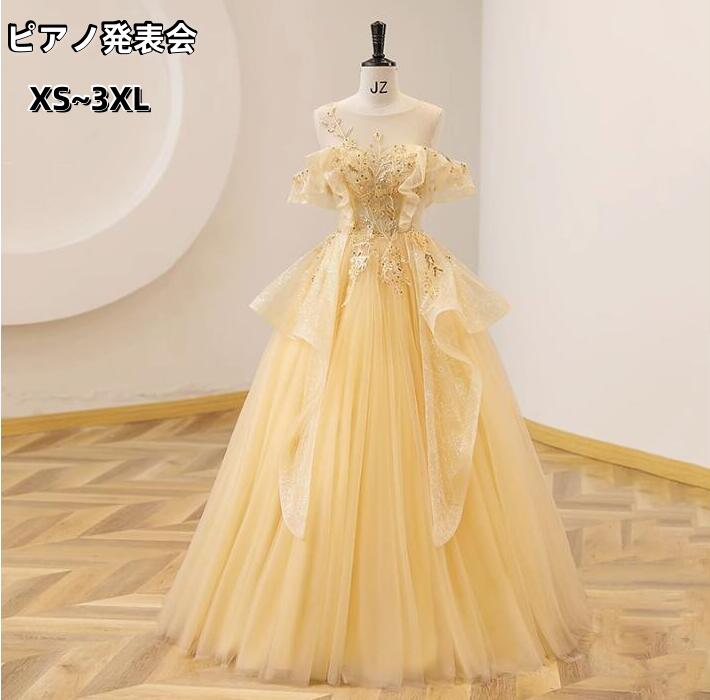 4月の新モデル！イブニングドレス イエロー 高級感 オフショルダー パーティードレス カラードレス プリンセスドレス お花嫁ドレス 花飾り 編み上げ 成人式ドレス 同窓会 結婚式 挙式 ロングドレス