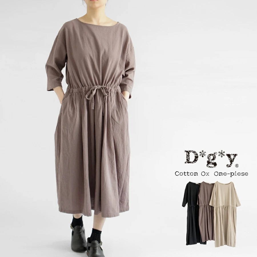 【送料無料】 D*g*y コットンオックス ブラウジング ワンピース 春 夏 秋 綿 ボートネック ウエストマーク dgy デコカンパニー ディージーワイ 88-D9077