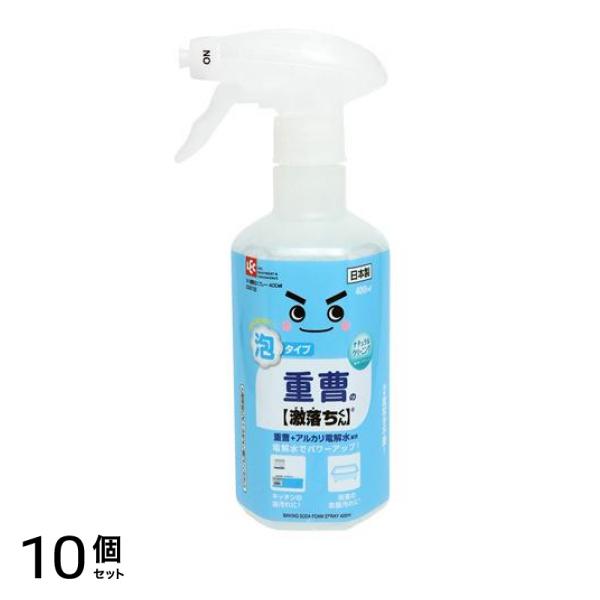 レック 重曹の激落ちくん泡スプレー(重曹+アルカリ電解水) 本体 400mL 10個セット