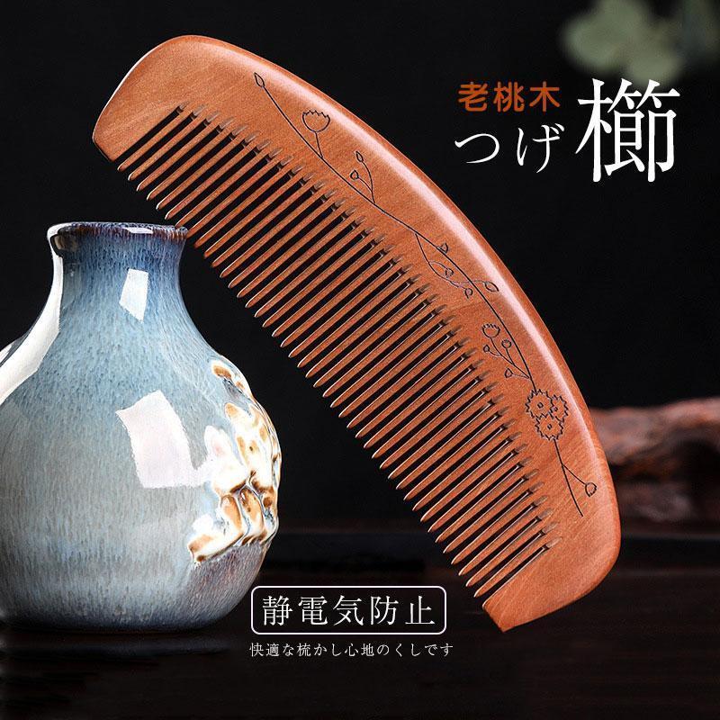 Qoo10] つげ櫛 一生もの 手入れ 老桃木 プレゼ