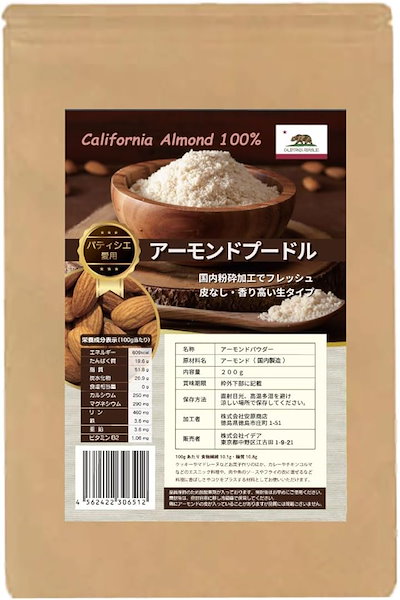 他サイト： アーモンドプードル 1袋 200gの商品画像