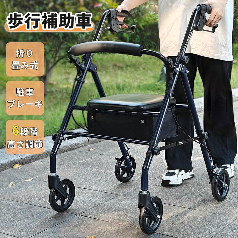 シルバーカー 歩行補助車 ショッピングカー シルバーカート 年寄りカート 歩行器 歩行車 歩行補助 高齢者歩行器 座れる 高さ調節可 折りたたみ コンパクト