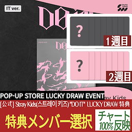 Qoo10 | スキズラキドロのおすすめ商品リスト(ランキング順