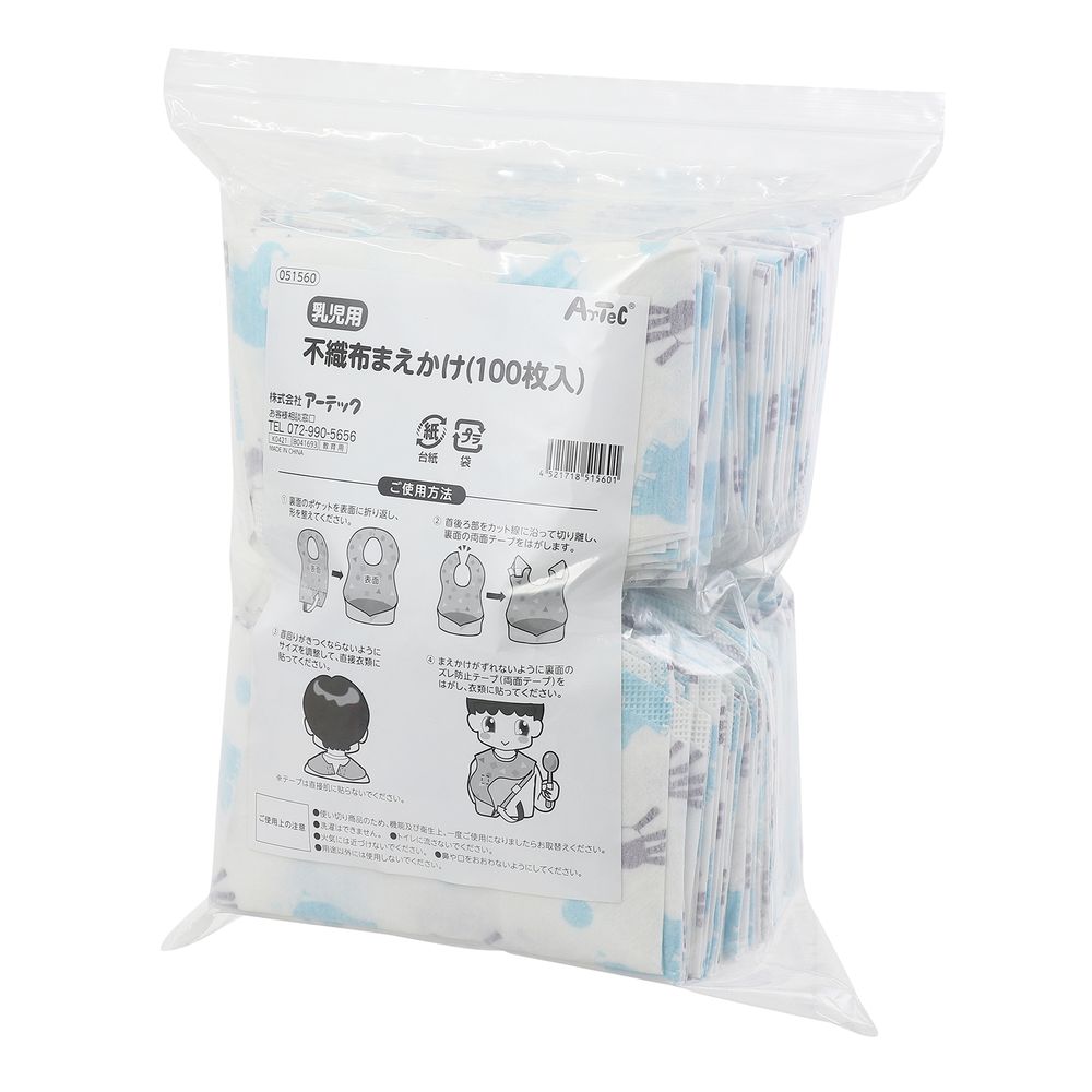 （まとめ買い）乳児用不織布前掛け（100枚入） 51560 [x3セット] 8,349円