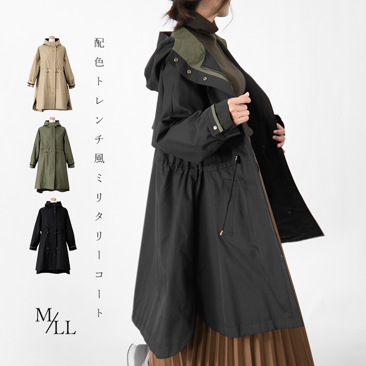 ミリタリートレンチAライン Trench A-Line Coat