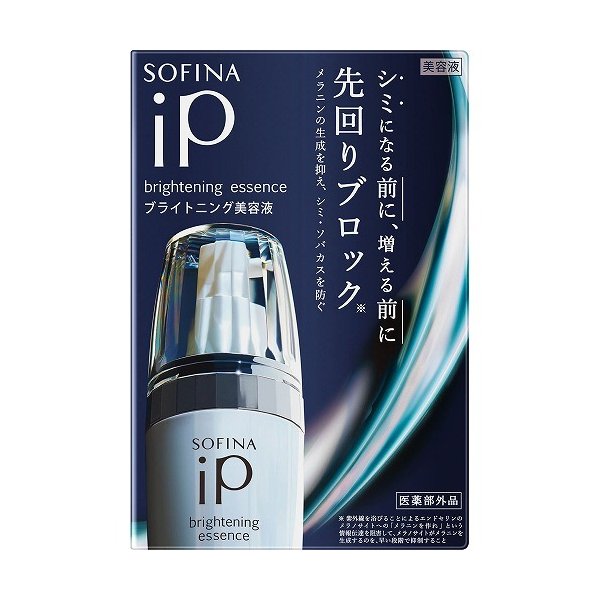 ソフィーナiP ブライトニング美容液 40g(医薬部外品)