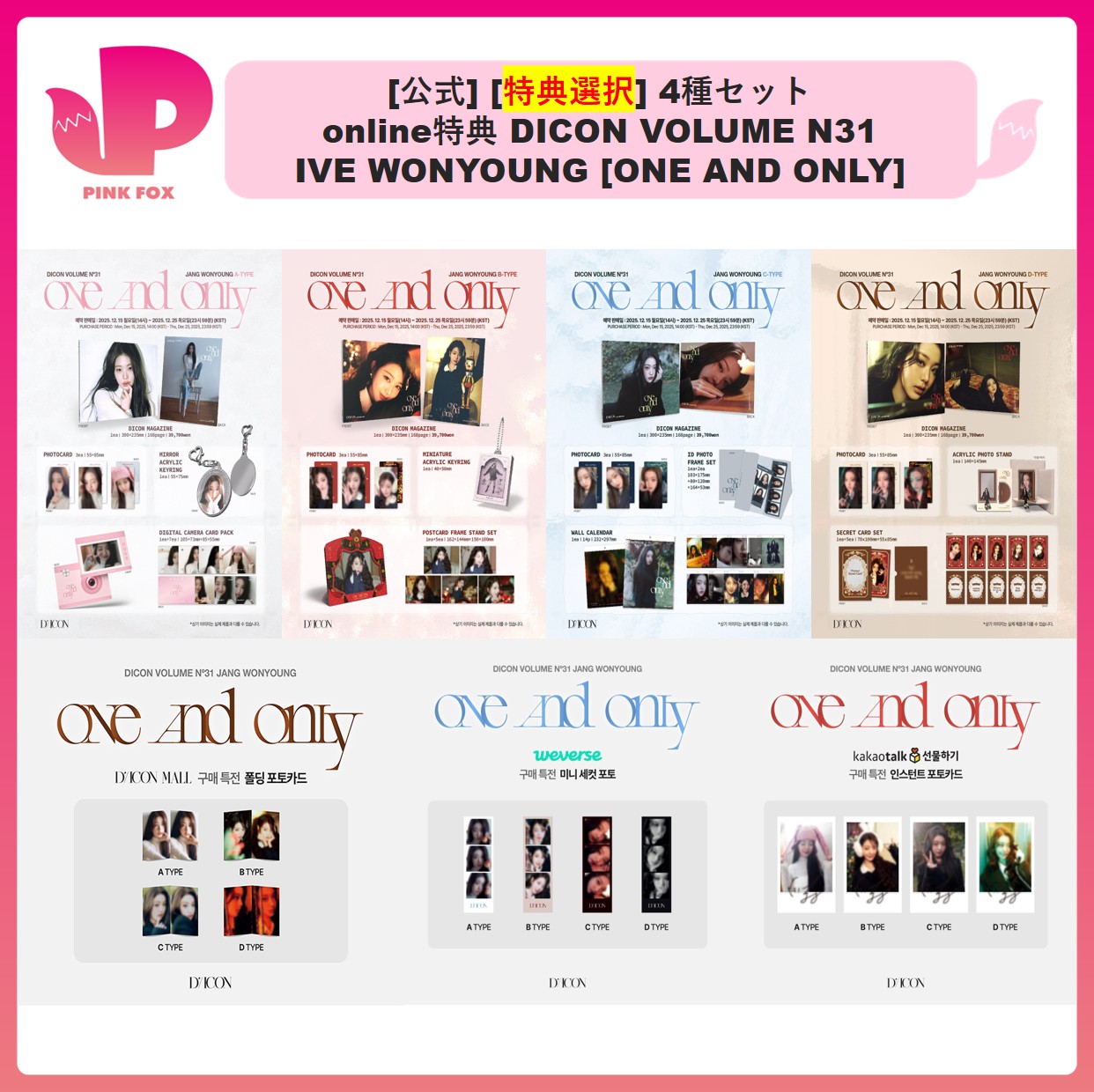 Qoo10] STARSHIPエンターテインメント [公式] [特典選択] online特典