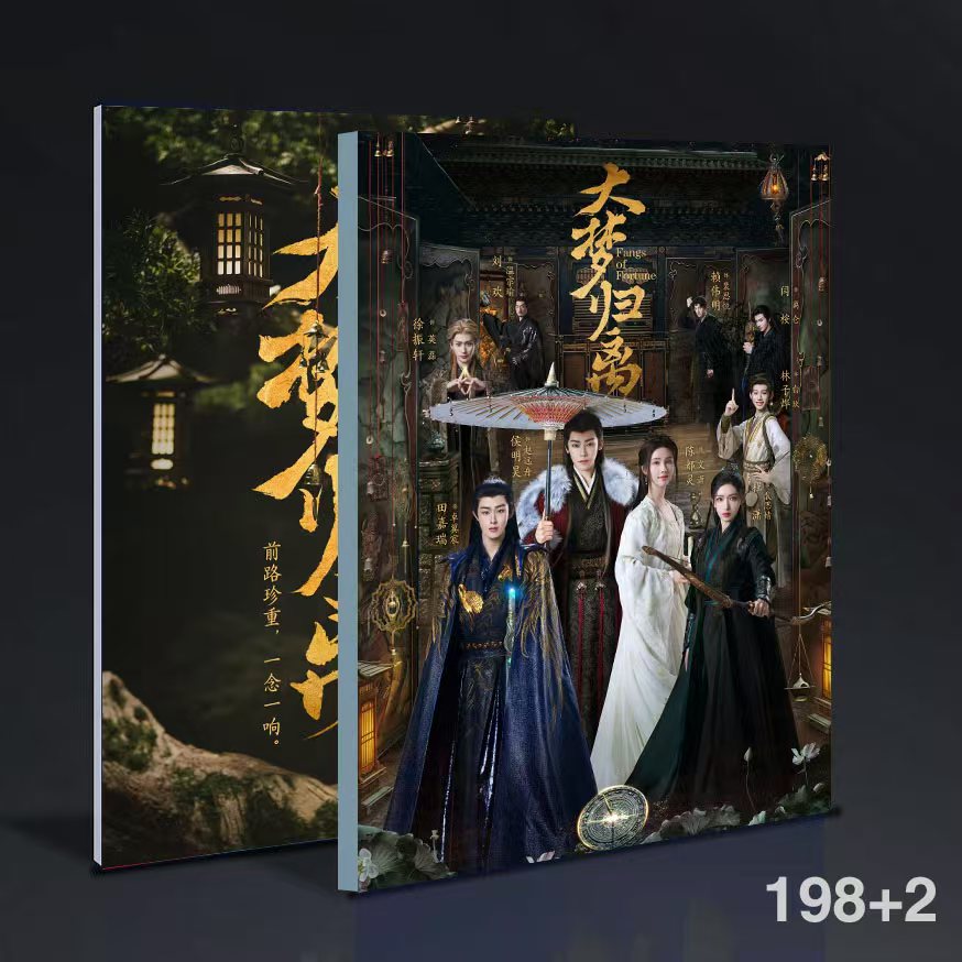 中国ドラマfangs of fortune大夢歸離侯明昊陳都靈田嘉瑞徐振軒程瀟全員 写真ブック 画集 A4サイズ98+2p