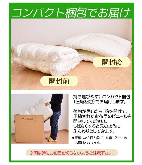 【いのでいの】 日本製 ウォシュロン 洗える布団 掛敷 寝具・ベッド・マットレス いいただく
