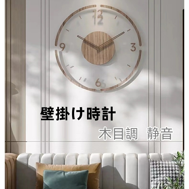 営业促进 壁掛け時計 非電波時計 掛け時計 静音 おしゃれ 軽量 木製 壁時計 北欧 時計 壁掛け 掛時計 かべ掛け時計 かわいい シンプル 大きい 静か 音がしない オシャレ お洒落 木目調 プレゼ 5,608円
