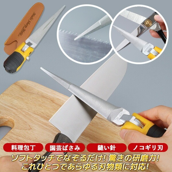 マルチシャープメイト 仕上げ用＃1000シャープナー ダイヤモンド粒子コーティング ヤスリ 刃研ぎ