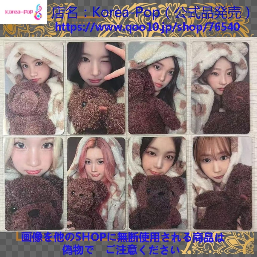 【最短当日発送】正規品 hearts2hearts H2H style ia luck 特典トレカ　全員８枚セット