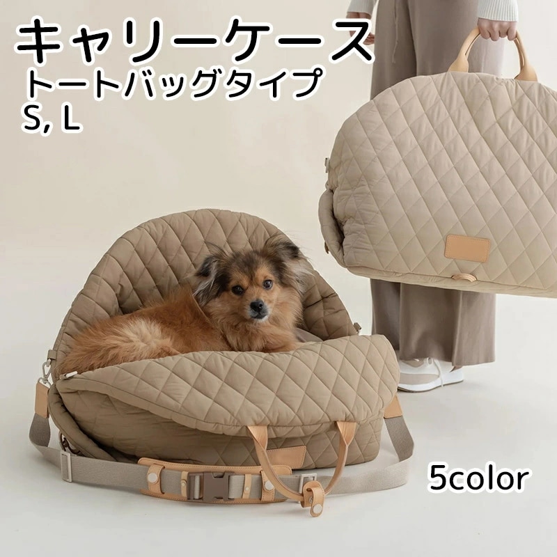 ペットキャリー ペット キャリーバッグ ペットバッグ 小型犬用 猫用品 トートバッグ ピンク グレー ブラック 広め クッション付き おでかけ 車内 バッグ かばん 飛び出し防止 ペット用品