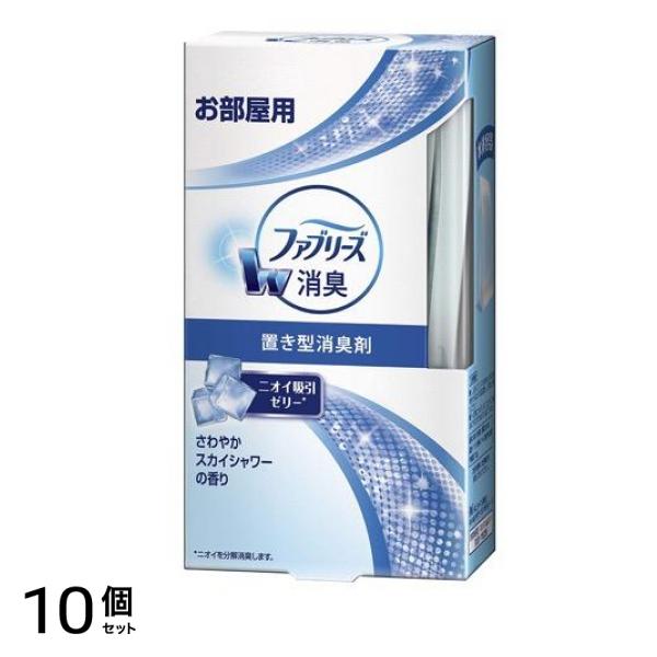 ファブリーズ 置き型消臭剤 お部屋用 さわやかスカイシャワーの香り 130g (本体) 10個セット