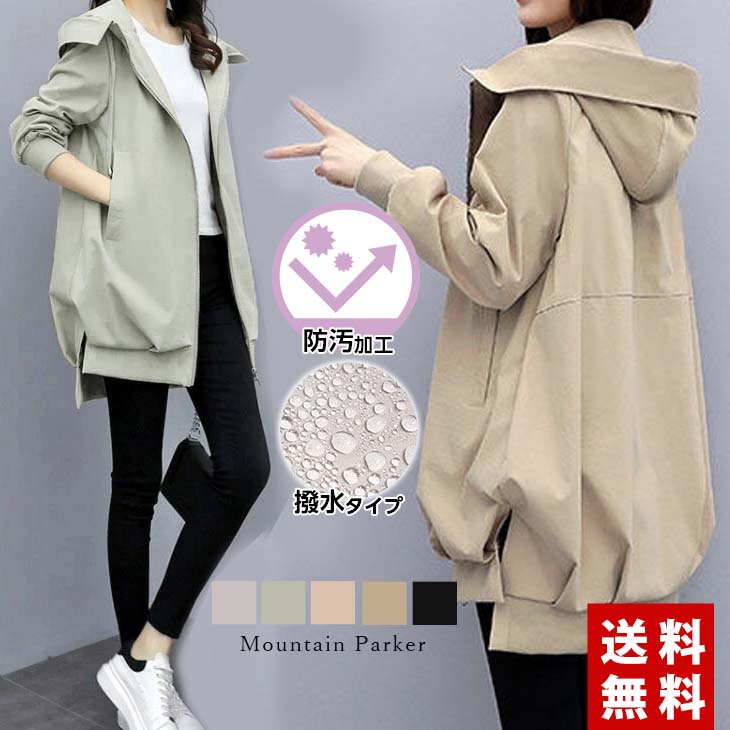 クーポンで2380円マウンテンパーカー 1位 レディース ライトアウター アウター モッズコート ブルゾン ジャケット フード付きRPlesot212-427：1-5営業日メール便ヤ込1