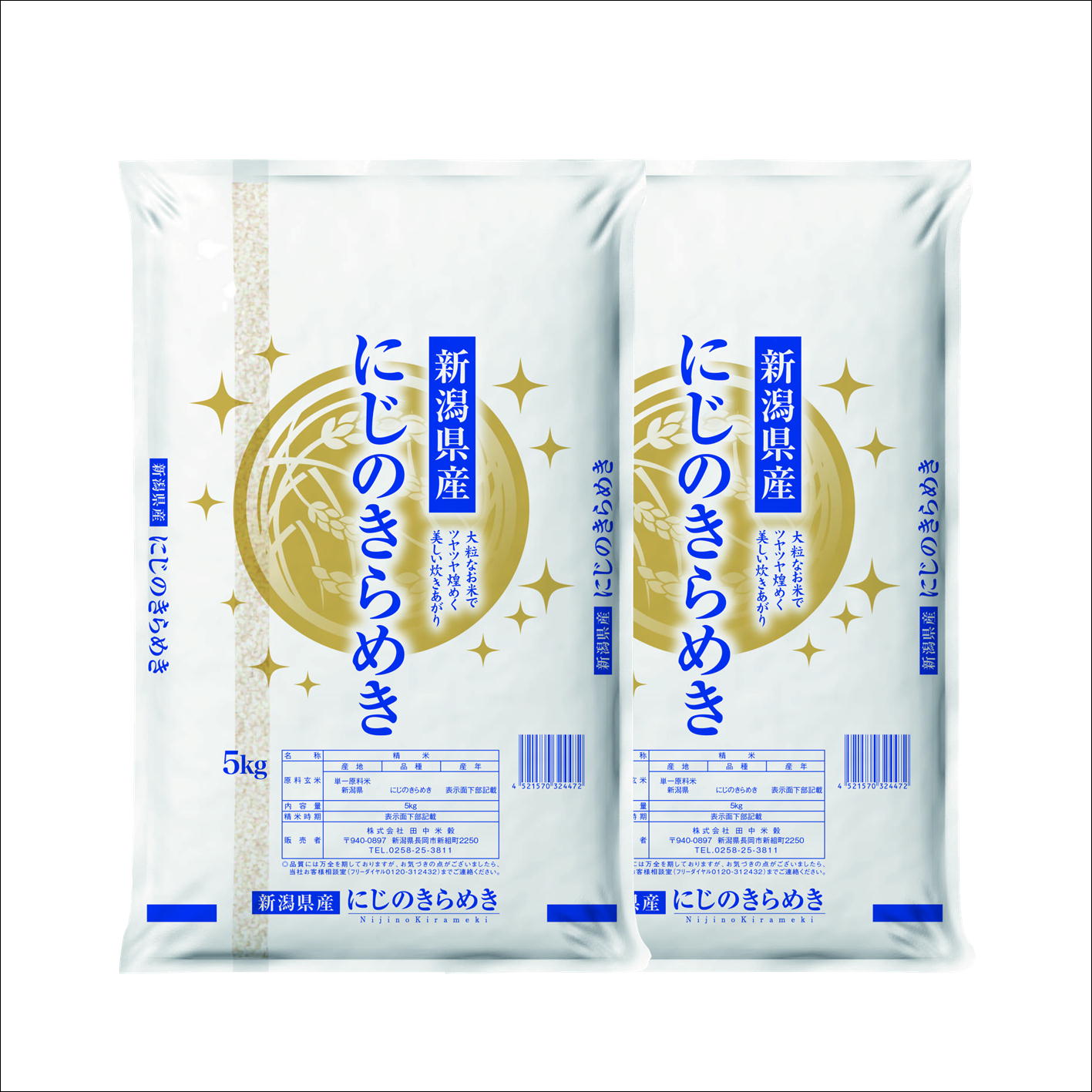 令和7年産 新潟県産にじのきらめき 10kg(5kg×2)