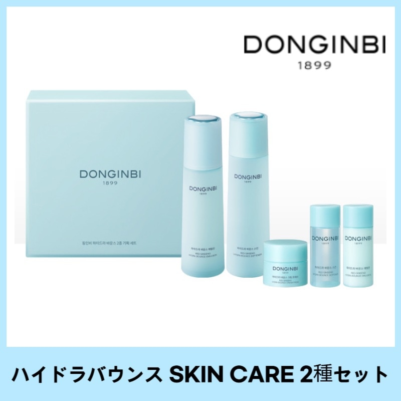 ハイドラバウンス化粧水150ml + 乳液130ml 2種セット企画セット+Free Gift