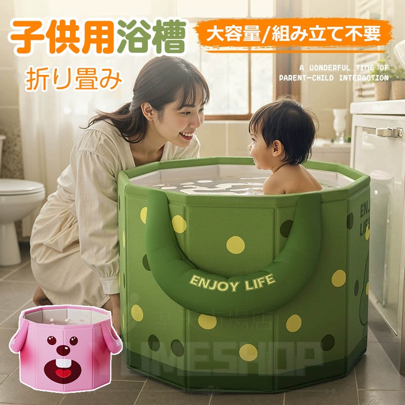 子供浴槽 折りたたみ式バスタブ 折り畳み浴槽 家庭用 子供用 折り畳み風呂 簡易バスタブ お風呂 水風呂 ポータブル 収納便利 組み立て不要 持ち運び浴槽 シャワー 省スペース プール 2