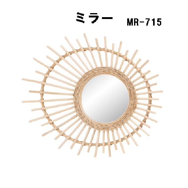 ミラー 姿見 壁掛け ウォールミラー 丸型 左右非対称 ラタン 籐 シンプル ナチュラル MR-715
