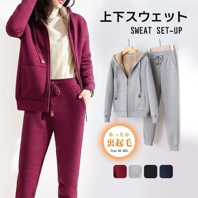 ジャージ レディース 上下セット 長袖 スウェット パーカー 裏ボア パンツ ジップアップ スウェットトレーナー フード付き ロングパンツ ポケット付 ズボン スポーツウェア セットアップ ランニング