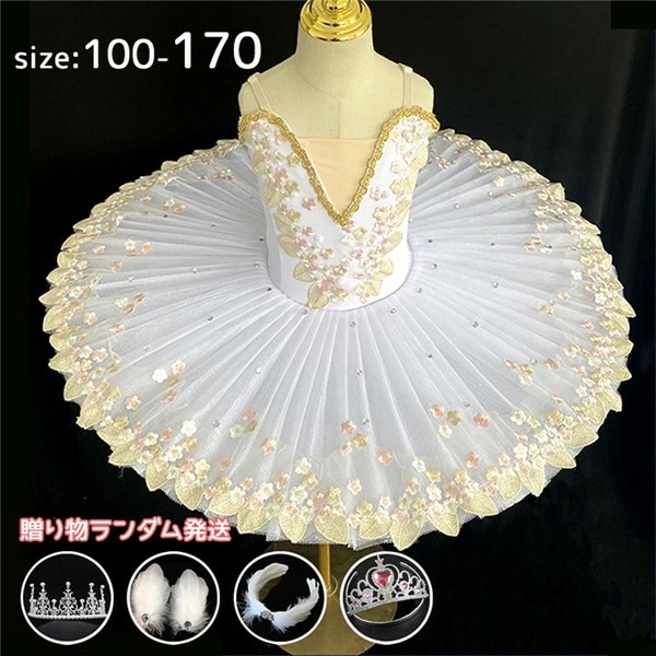 チュチュ バレエダンス 子供ダンス衣装 演出バレエ 大きいサイズ バレエ ワンピース 子供バレエ 子供用舞台衣装 バレエ発表会 レオタード 女の子 可愛い かわいい ダンス服 ballet用品 新体操
