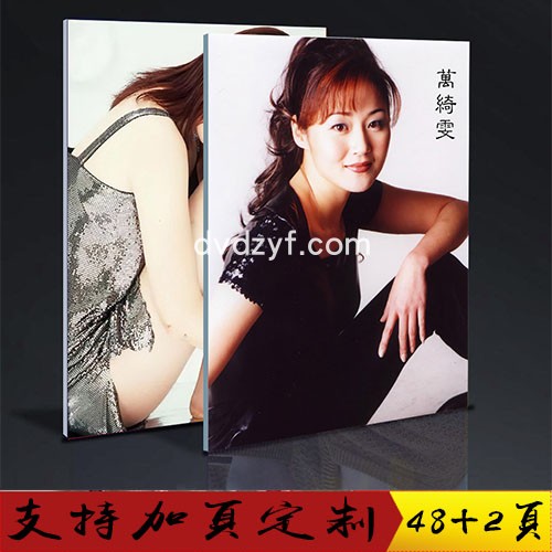 萬綺雯 馬小玲 我和僵屍有個約會 寫真集 中国ドラマ 4,650円